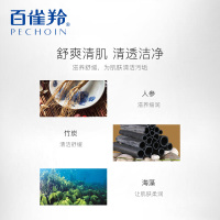 百雀羚男士洗面奶清洁毛孔祛痘去黑头清爽补水不不紧绷控油保湿 焕能清新洗颜泥140g
