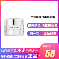 法国Lancome兰蔻 新臻白美颜霜日霜面霜 小样15ml 智能密钥 保湿锁水