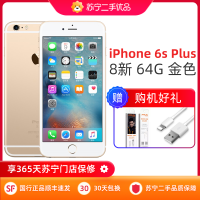 【 苏宁二手8新】苹果/Apple iPhone 6s Plus 64G 金色 国行正品 全网通4G二手手机