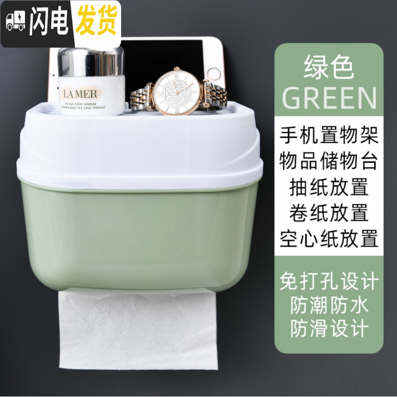 三维工匠[抽纸/卷纸]家居免打孔卫生间纸巾盒厕所壁挂收纳盒大号抽纸盒高清大图