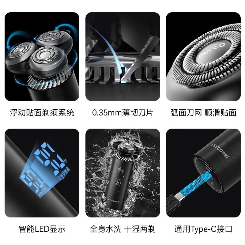 飞科智能剃须刀男士电动刮胡刀礼盒旗舰店官方正品2024新上胡须刀送朋友送长辈 男士理容套装(按键款)赠礼品袋
