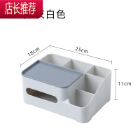 北欧风多功能纸巾盒遥控器化妆品收纳盒简约抽纸盒桌面置物架JING PING