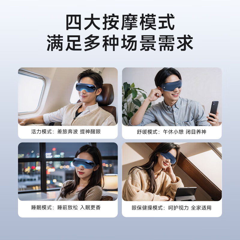 SKG眼部按摩仪 E3系列2代高清大图