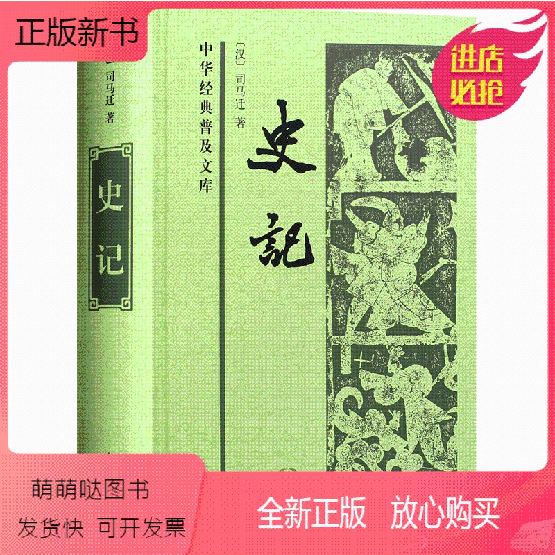 司马迁