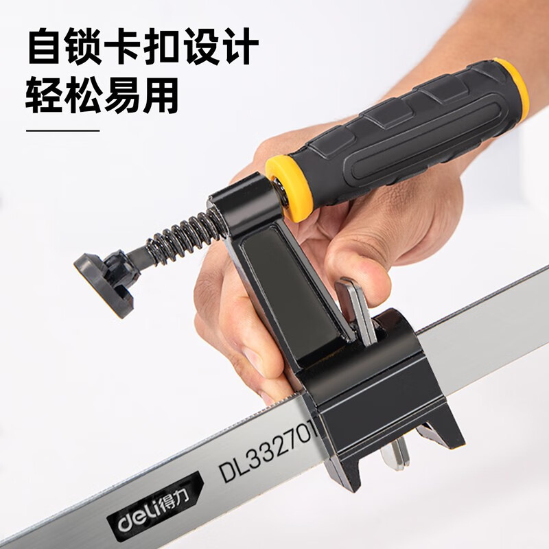 得力 DL332701水平仪上梁夹(黑)45cm