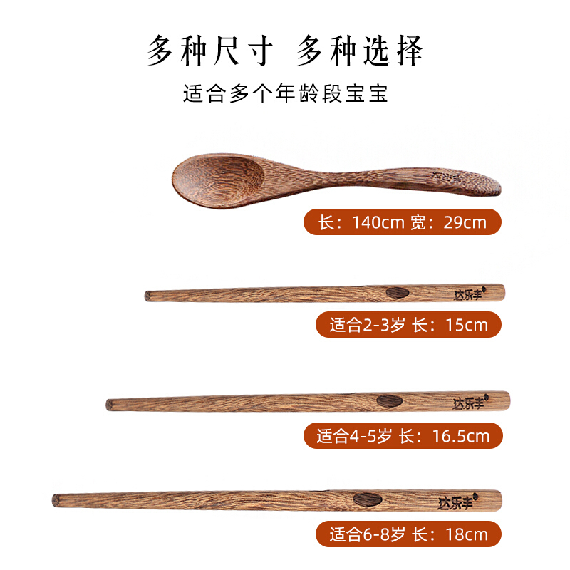 达乐丰 木质木筷 2双装鸡翅木无漆无蜡儿童训练筷 宝宝筷子 练习筷原木儿童套装纠正学习筷 国产 一次性使用(否)