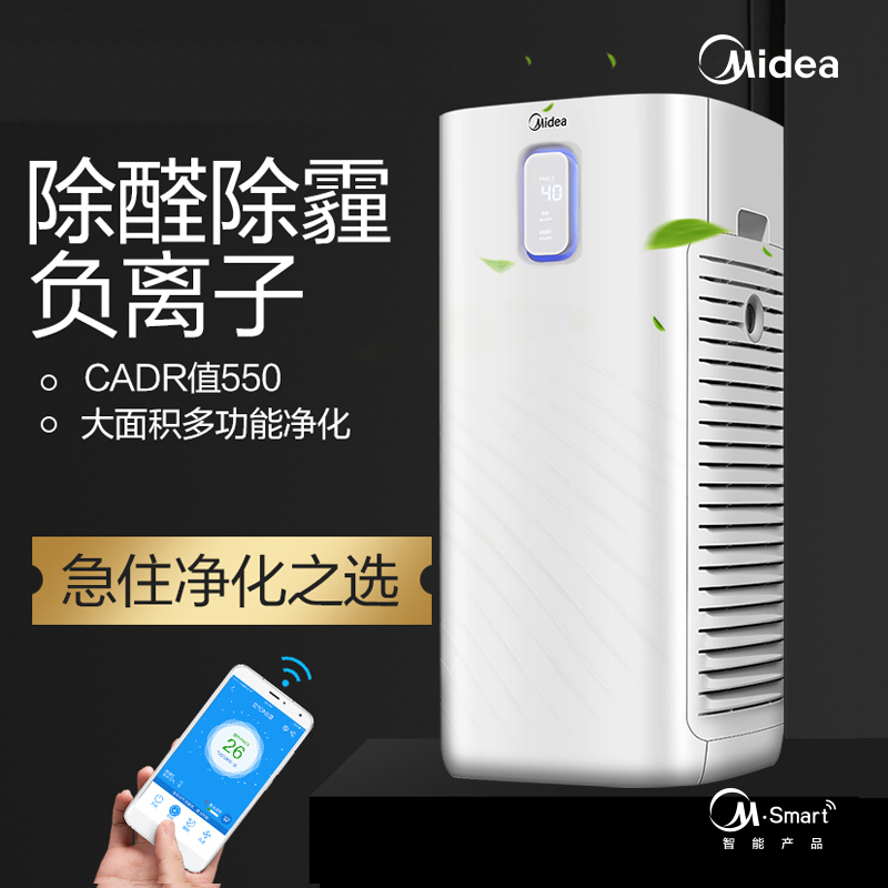 美的空气净化器KJ550G-TA32