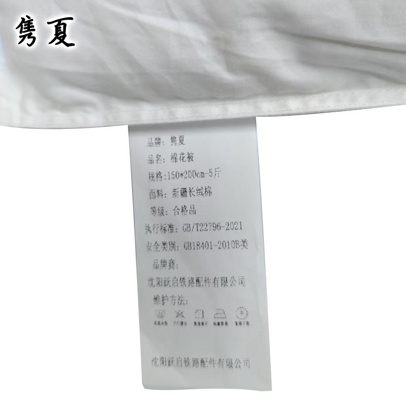 隽夏 棉花被 150*200cm-5斤 条高清大图