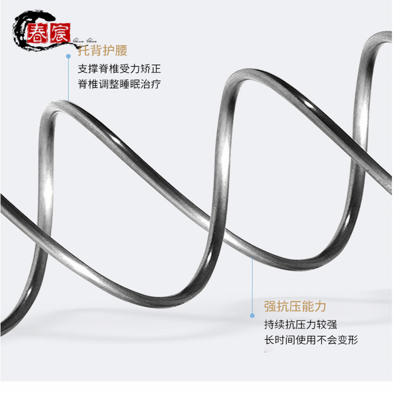 春宸 床垫 CC-CD-002 (厚22cm)