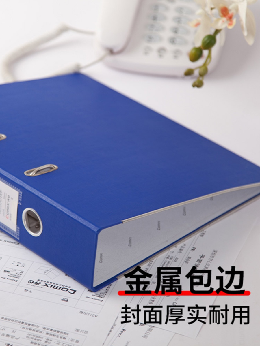 齐心 A205 2寸半包胶档案夹 A4 蓝色 (3个装)