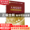 正版 人体结构学 张永昌,何世洪主编 中国医药科技出版社 978750