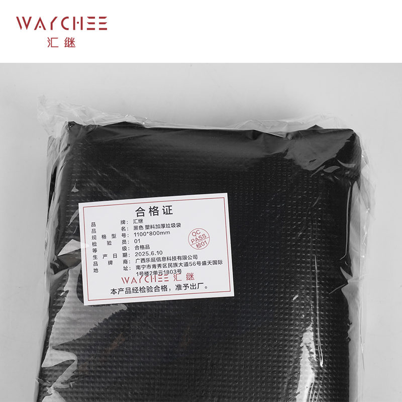 汇继 黑色 塑料加厚垃圾袋 1100*800mm 个高清大图