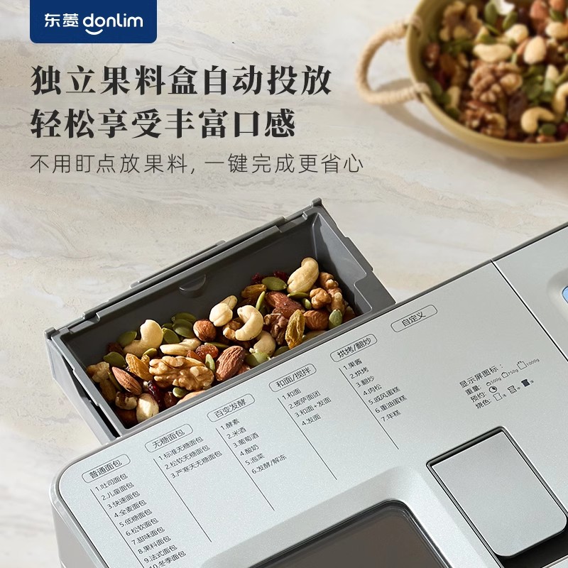 东菱新款DL-1352面包机家用全自动小型早餐机和面机多功能馒头机高清大图
