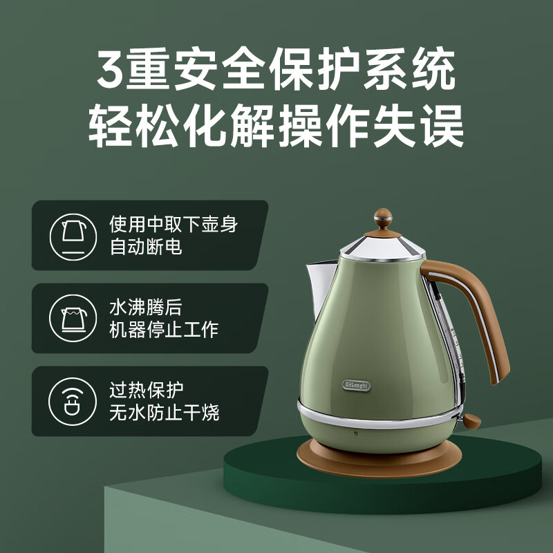 德龙(Delonghi)电热水壶 复古系列烧水壶 家用办公室 304不锈钢 KBOV2001.GR 橄榄绿高清大图