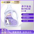 苏宁宜品 2KG装薰衣草低泡易漂洗洗衣液