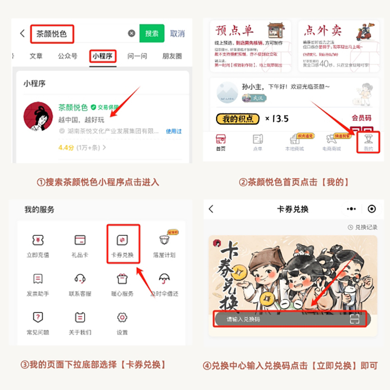茶颜悦色幽兰拿铁单杯代金券高清大图