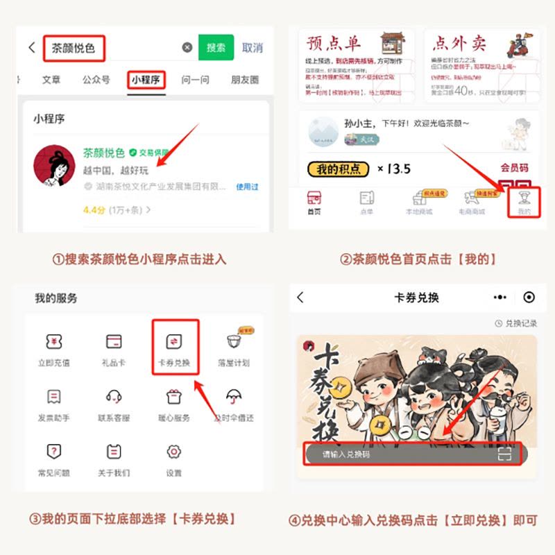 茶颜悦色幽兰拿铁单杯代金券图片