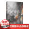 《你是长夜,也是灯火》典藏版
