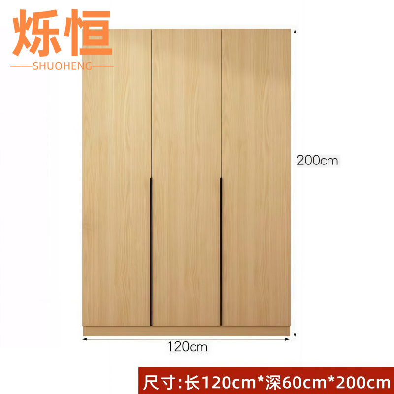 烁恒 衣柜80cm 台高清大图