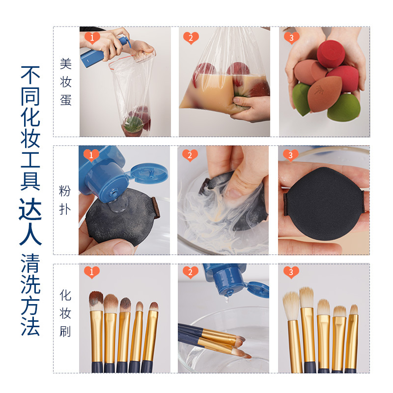 尔木萄粉扑清洗剂 尔木萄粉扑清洗剂洗粉扑彩妆蛋专用尔木葡化妆刷气垫散粉清洁液