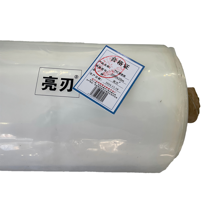 亮刃 PVC塑覆膜 2000x20m 卷高清大图