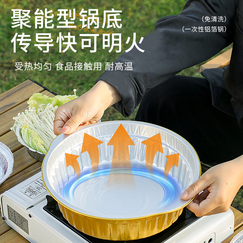 芳草地一次性锡纸锅1130ml*10只户外烧烤铝箔火锅露营野餐金色锡箔带盖 3G6099高清大图
