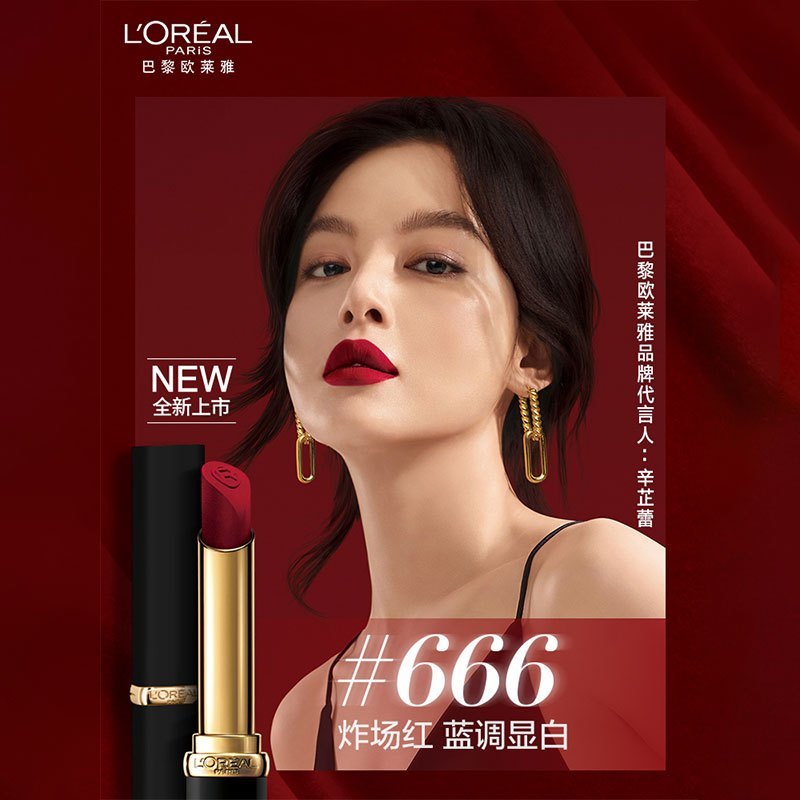 欧莱雅666炸场红小细管纷泽滋润口红绒雾唇膏哑光持久显色