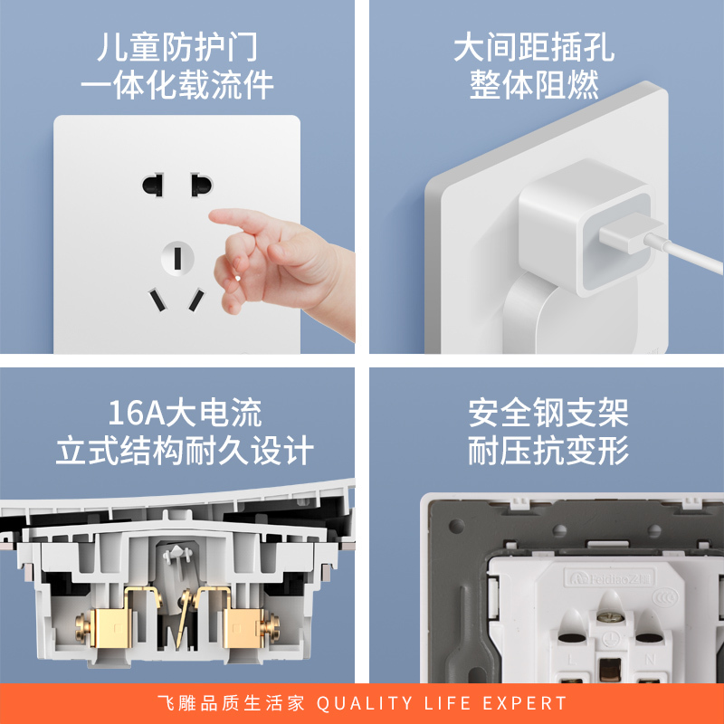 飞雕(FEIDIAO)开关插座86型家用暗装 超大面板钢支架 雕琢系列电源墙壁开关面板 拉丝白一开单五孔插高清大图