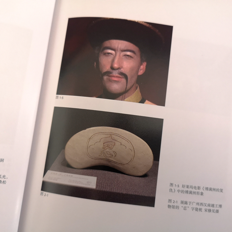 醉染图书中国文化的生命力9787301325285高清大图
