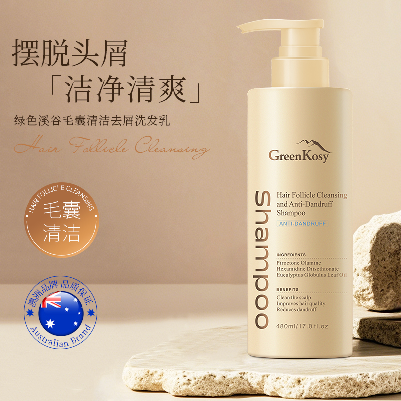绿色溪谷毛囊清洁去屑洗发乳480ml高清大图