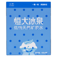 恒大冰泉宝宝水男版 1L*6整箱 弱碱性天然矿泉水(生产日期为2018年8月)