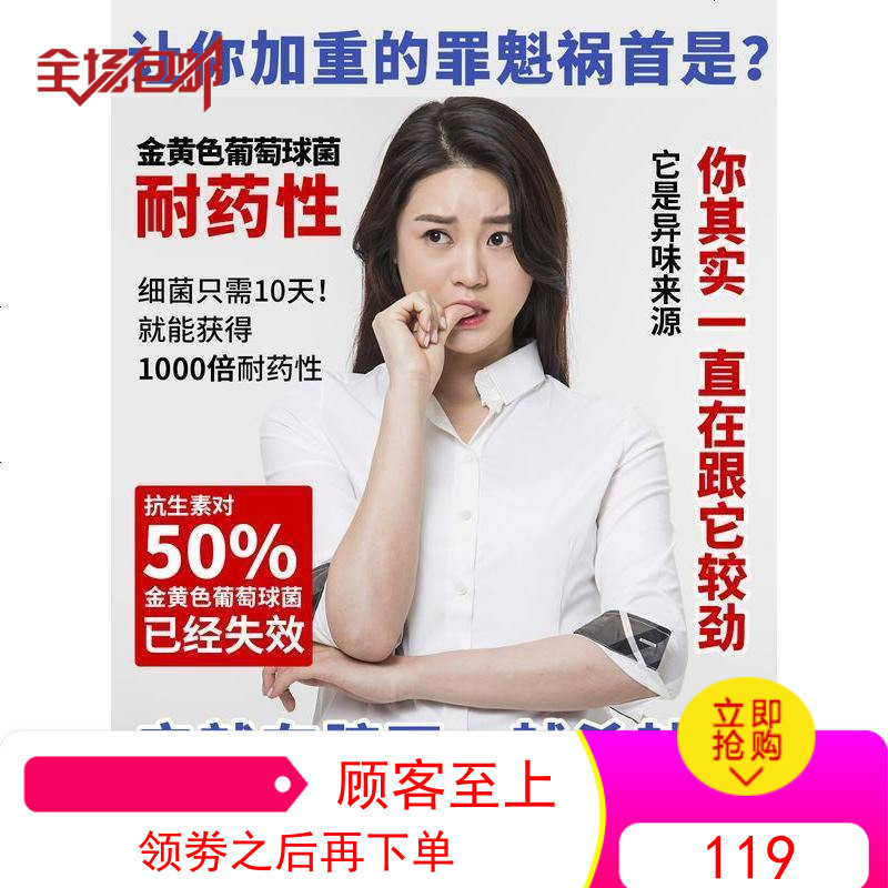 优舒达苏打湿巾50片腋下除臭腋窝去异味衣服去臭长效净味YoSoda