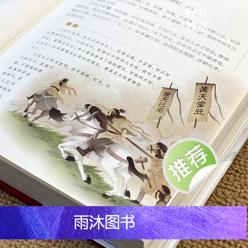 三国演义 [正版]缎面精装三国志原版陈寿原著集解三国演义白话彩图注释译文彩绘图学生版中学生初中青少年版阅读课外阅读国学经高清大图