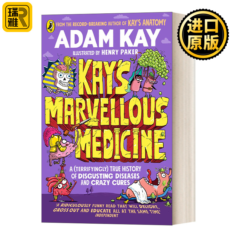 绝对笑喷之弃业医生日志 [正版]英文原版 Kay’s Marvellous Medicine 凯的神奇医学 平装 英文版高清大图