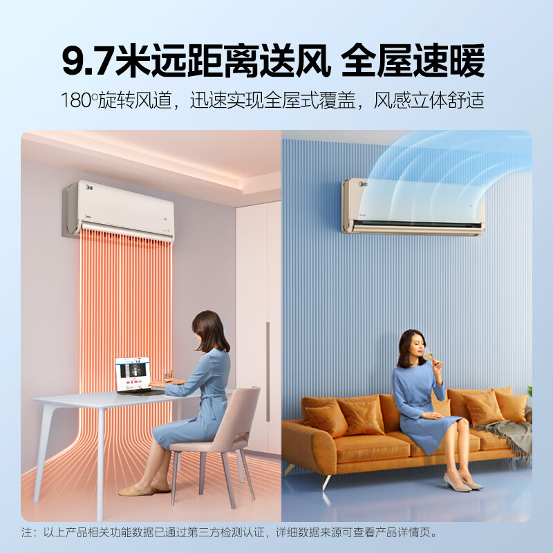 美的空调 2匹旋耀 壁挂式空调 大风量客厅商铺挂机 一级能效空调 以旧换新 政府补贴 KFR-50GW/N8MXA1