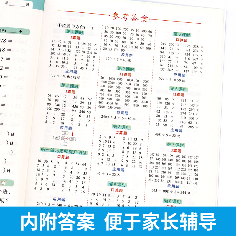 三年级口算+应用题 全2册 小学三年级 [正版]三年级上下册口算+应用题小学生3年级口算题卡天天练每日一练数学思维训练混高清大图