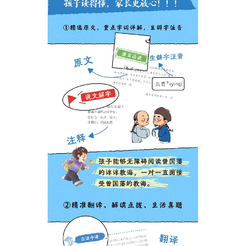 正版新书]漫画少年读曾国潘家书(全四册)采阅文化978780773074高清大图