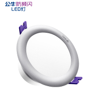 公牛(BULL)金属面环筒灯LED孔灯3.5/5/7W天花灯嵌入式客厅洞灯走廊灯