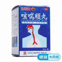 陈李济 咳喘顺丸 45g 宣肺化痰止咳平喘痰浊壅肺肺气失宣