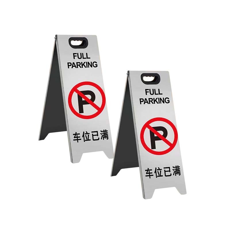 安虎 车位警示牌 不锈钢A字牌(车位已满) 个高清大图