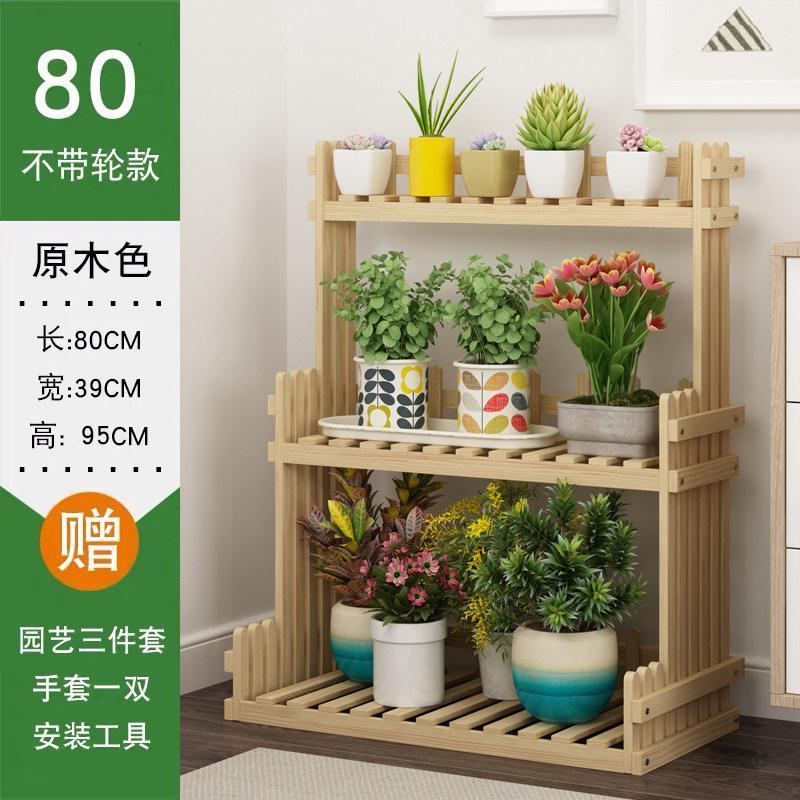 森美人花架置物架多层室内外欧式花架子阳台客厅落地绿萝花盆架带轮 加厚原木色80长
