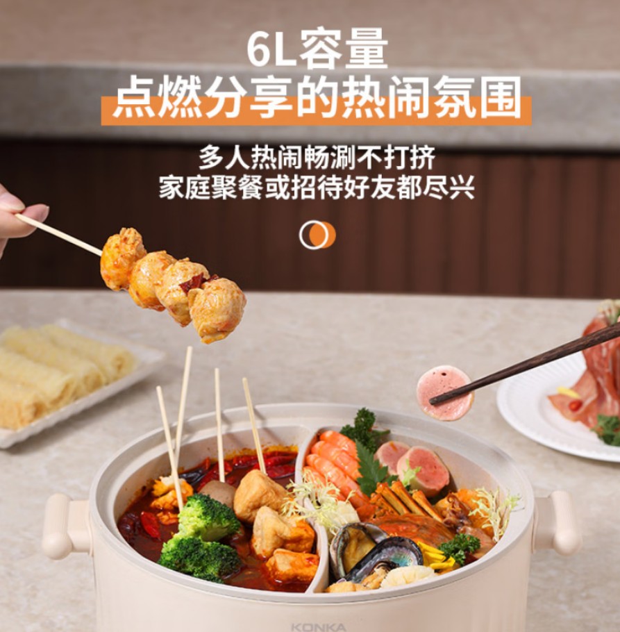 康佳 电火锅家用多功能6L大容量 鸳鸯锅KDHG-6029-M 星梦白高清大图