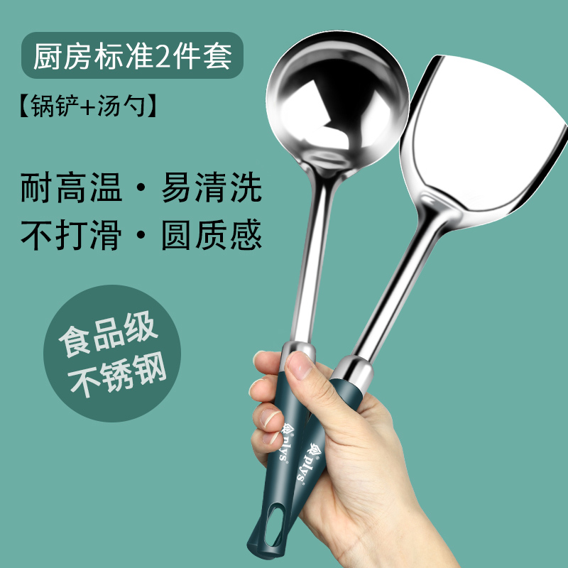 家用炒菜专用锅铲不锈钢汤勺盛粥勺火锅漏勺厨房厨具套装W8169 墨绿柄不锈钢汤勺+锅铲