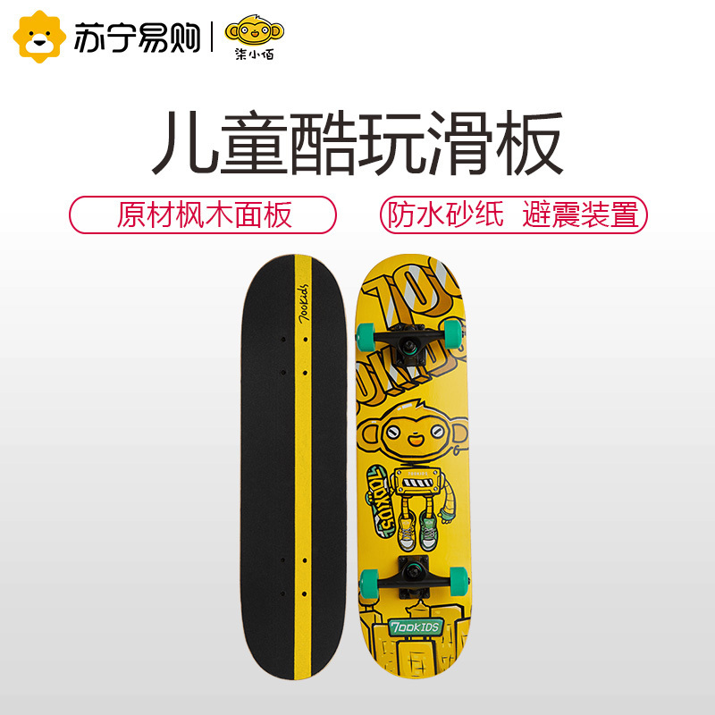小米生态链 柒小佰 滑板四轮双翘板滑板车儿童青少年刷街板代步双翘板创意涂鸦专业滑板 700kids高清大图