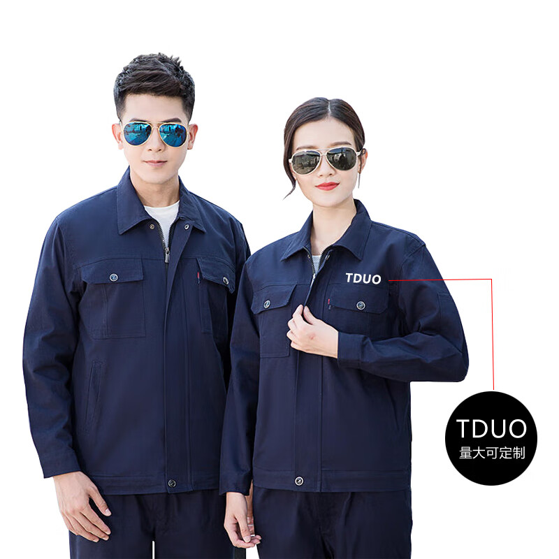 Tduo长袖劳保工作服H47 套高清大图