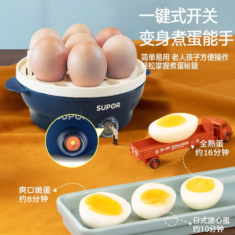 苏泊尔supor煮蛋器z15yk850a蒸蛋器家用早餐机迷你鸡蛋羹蒸锅可煮7个