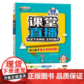 1+1轻巧夺冠课堂直播：九年级下册 英语外研版 同步视频讲解 2024年春适用