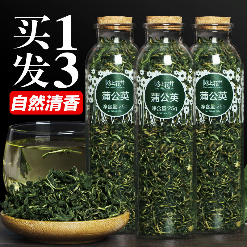 3瓶蒲公英茶 野生蒲公英叶茶浦公英根茶婆婆丁茶叶高清大图