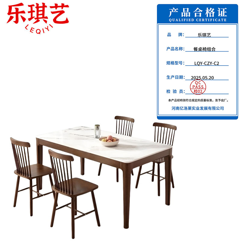 乐琪艺 餐桌椅组合 LQY-CZY-C2 套高清大图