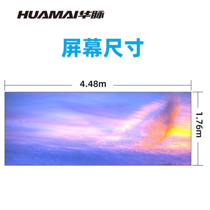 华脉(HUAMAI)P1.5全彩小间距LED显示屏室内无缝大屏幕(长4.48 高1.76m)HM-DEP1.5-RD高清大图